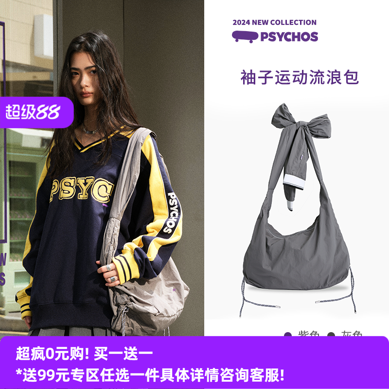 袖子流浪包PSYCHOS运动斜挎包