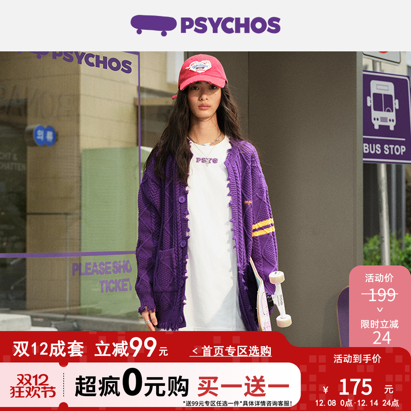 潮流时尚毛针织开衫PSYCHOS