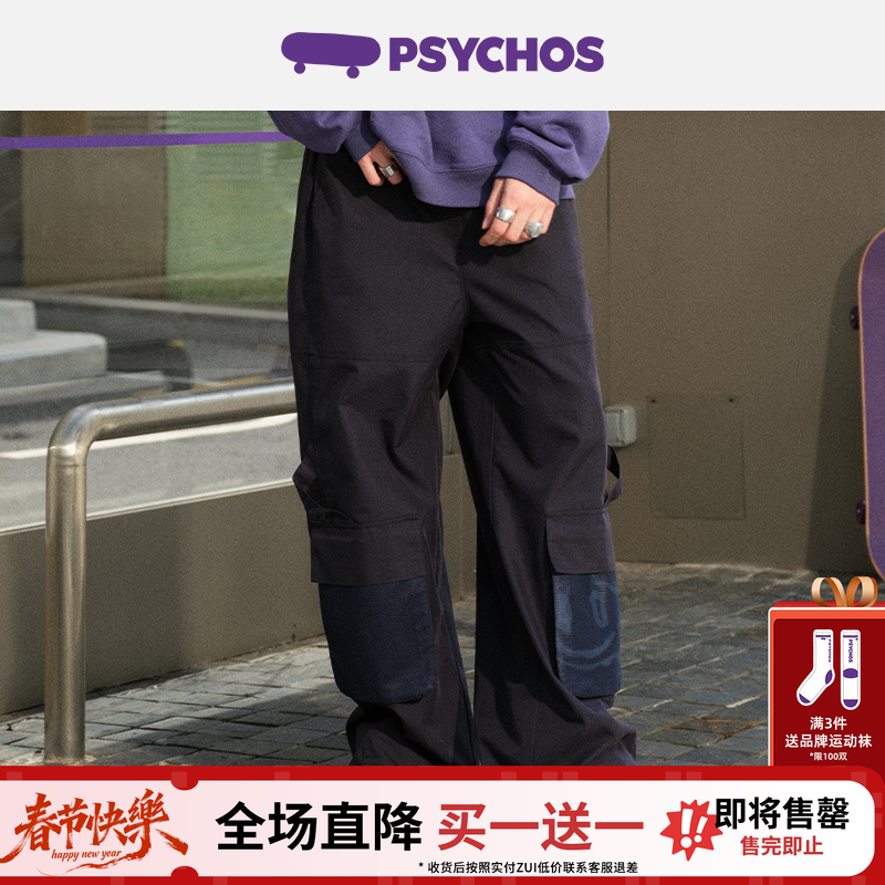 【买一送一】明星同款PSYCHOS涂鸦笑脸宽松工装休闲裤空气裤男女