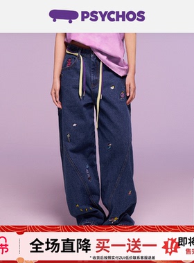 【买一送一】明星同款PSYCHOS丹宁晴天刺绣香蕉阔腿牛仔裤男女款