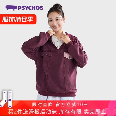 PSYCHOS一键叠穿假两件卫衣