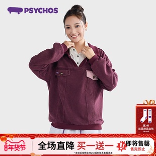 【买一送一】明星同款PSYCHOS一键叠穿复古夹心V领假两件卫衣男女