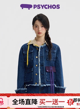 【买一送一】PSYCHOS莎可斯小香风无领刺绣毛边牛仔外套夹克男女