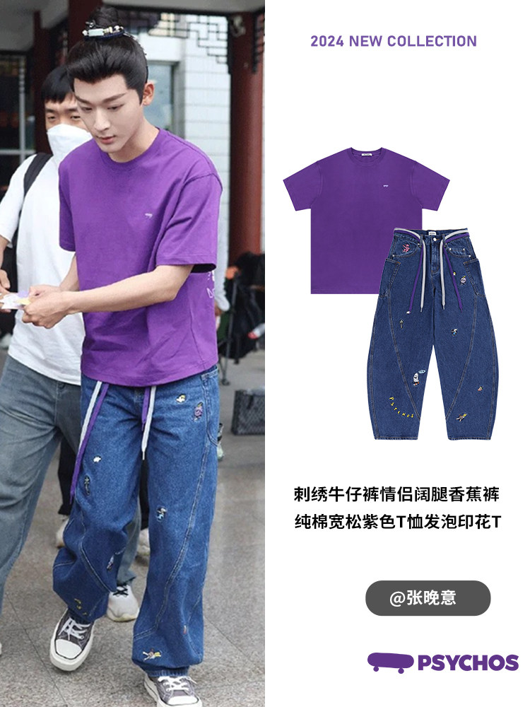 스타의 같은 스타일 PSYCHOS 두꺼운 가을 겨울 화창한 날 남성과 여성을위한 자수 바나나 바지 청바지 PA2UBPT028