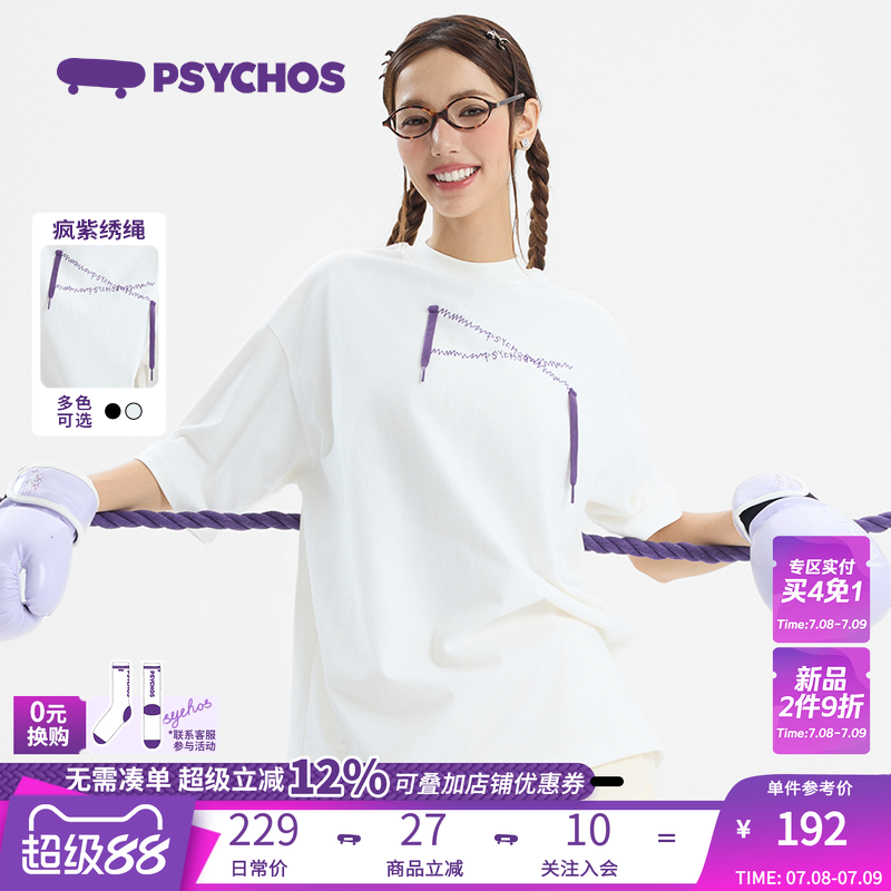 PSYCHOS疯紫新代码新疆棉白色T恤