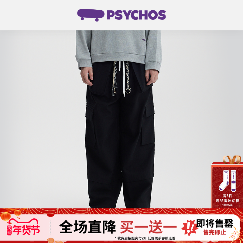 【买一送一】PSYCHOS莎可斯天丝阔腿宽松工装裤直筒休闲裤男女款,女装/女士精品,休闲裤,淘宝优惠券,粉丝福利购,淘宝优惠卷