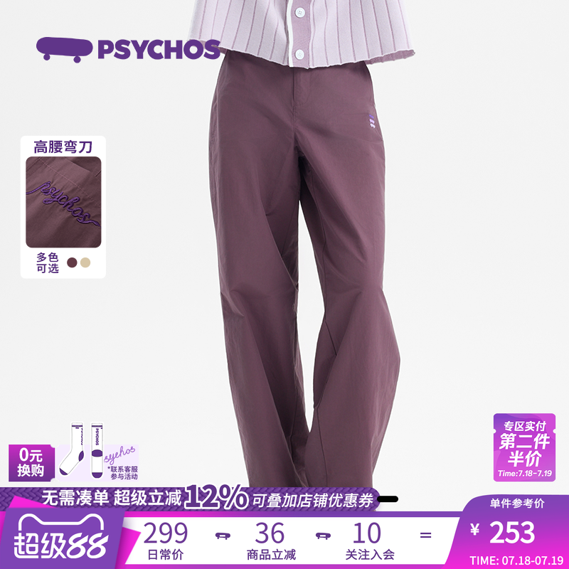 Psychos百搭紫色高腰休闲长裤夏