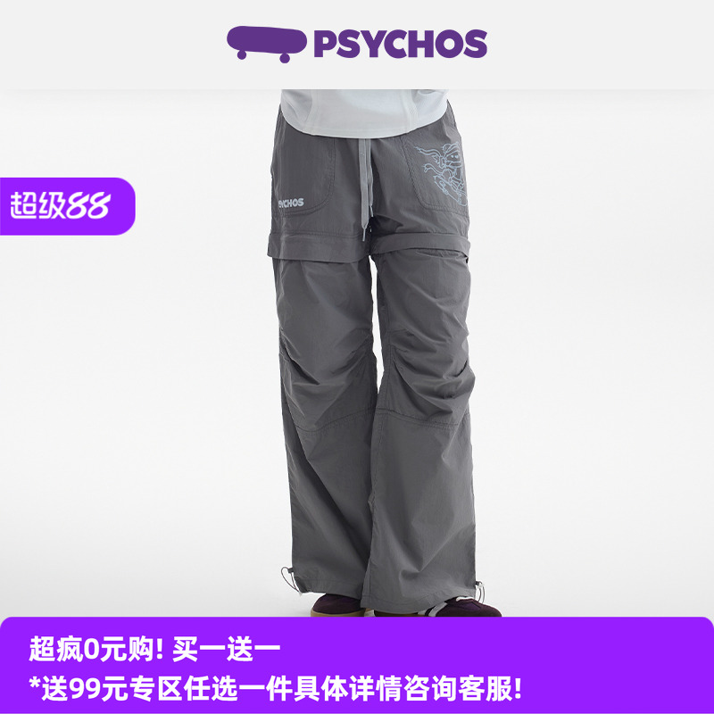 Psychos户外一裤两穿降落伞裤