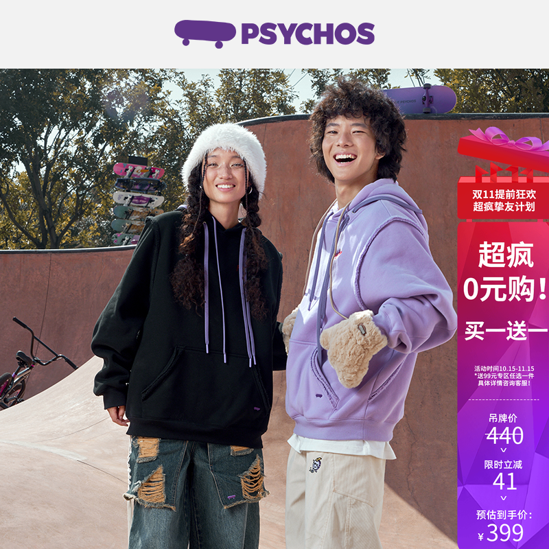 Psychos加绒加厚双帽绳连帽卫衣