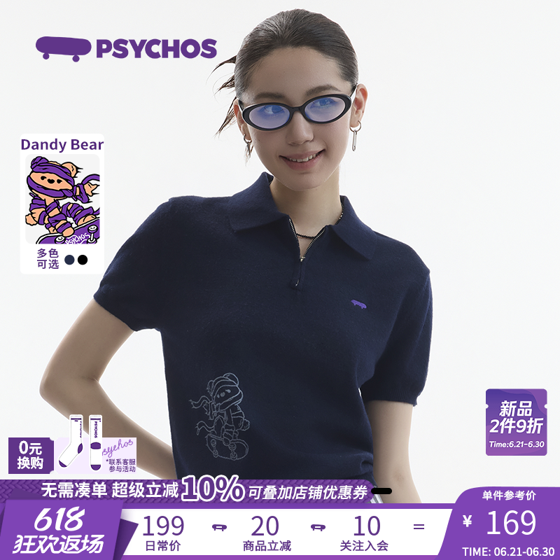 Psychos优雅运动拉链polo衫