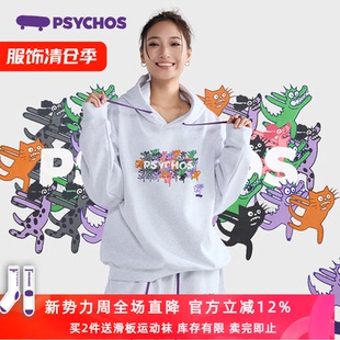 PSYCHOS莎可斯动物重磅420g棉印花连帽卫衣原创男女 清仓特惠