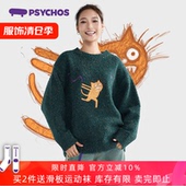 PSYCHOS圣诞绿色动物绣花彩粒羊毛针织宽松圆领毛衣 清仓特惠