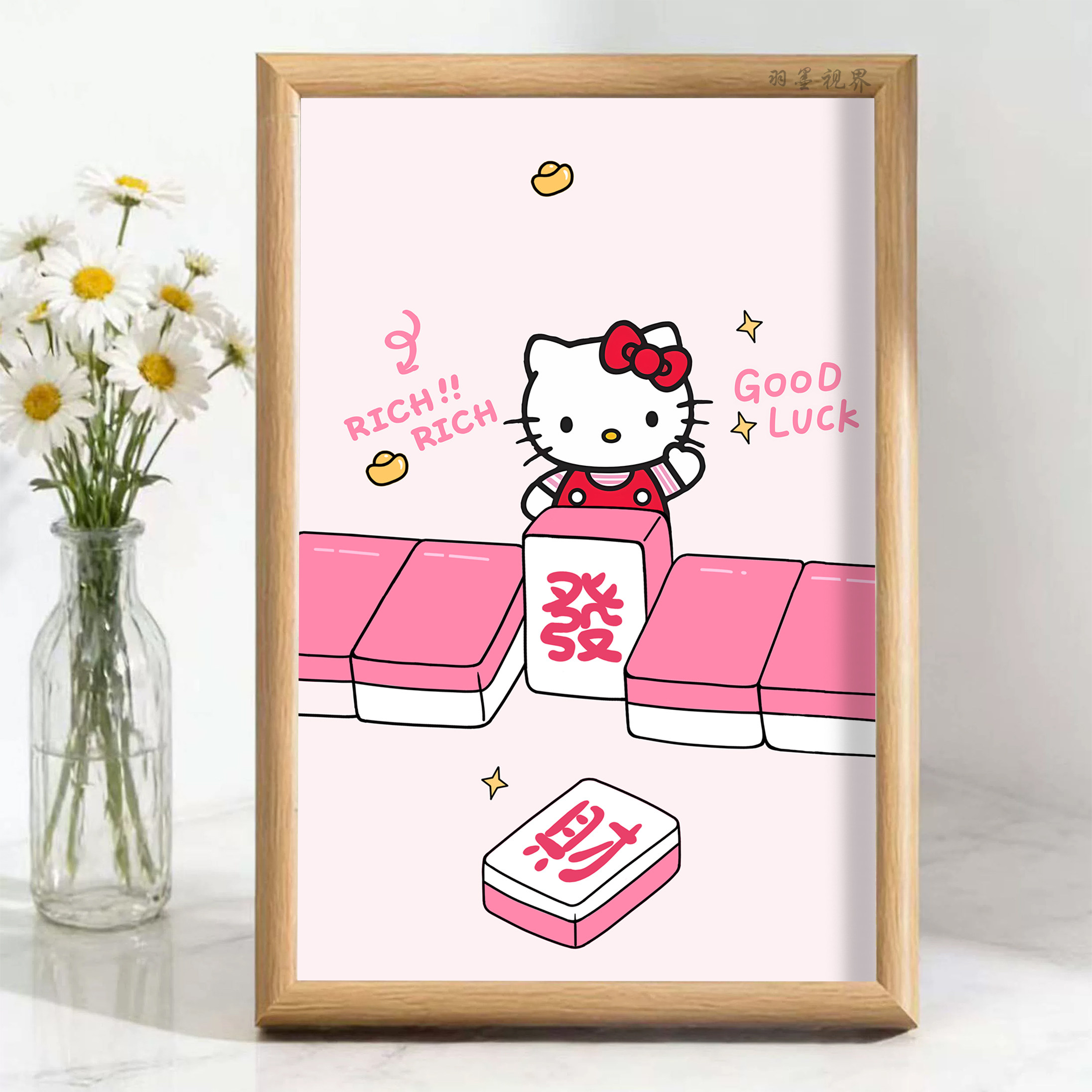 可爱风HelloKitty发财相框