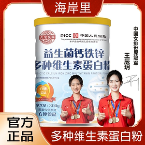 钙铁锌维生素蛋白质粉益生菌蛋白儿童老人营养粉正品官方旗舰店