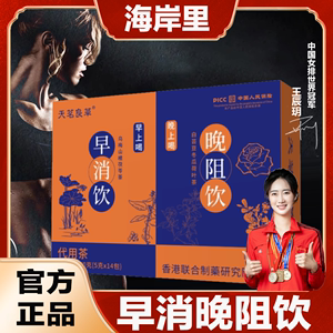 C早消晚阻饮纤膳季官方旗舰店花木栖早消晚阻茶早C晚A纤善季正品