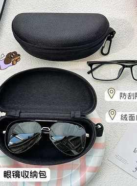 DORA眼镜盒男女便携抗压EVA拉链黑色眼镜盒太阳镜收纳盒墨镜盒子