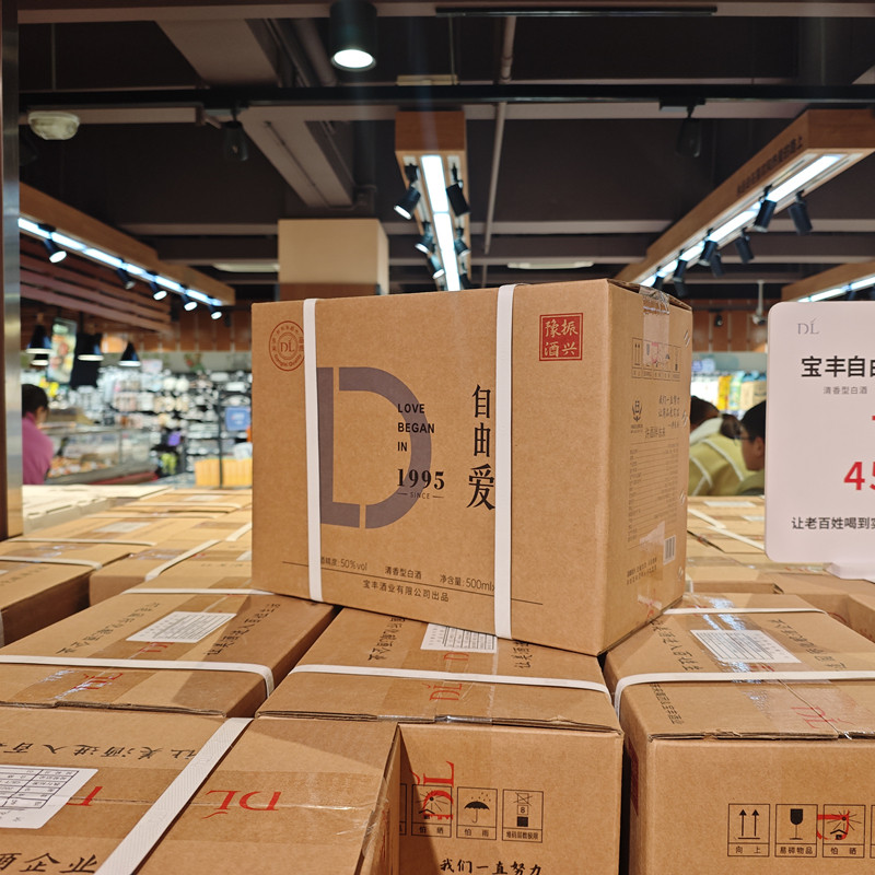 整箱许昌胖东来DL自由爱宝丰酒500ml6瓶纯粮固态酿酒50度清香型,酒类,露酒,淘宝优惠券,粉丝福利购,淘宝优惠卷