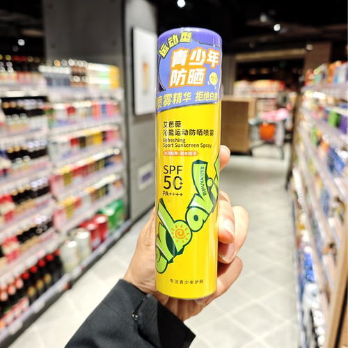 艾芭薇沁能运动防晒喷雾SPF5C