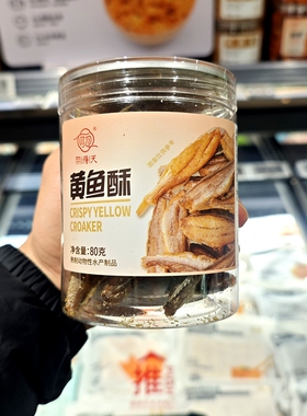 胖东来DL丽得天黄鱼酥80g罐装即食鱼零食香酥超市代购