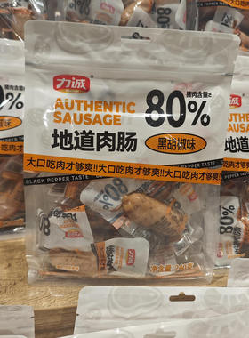 许昌胖东来DL力诚地道肉肠黑胡椒味240g无添加胖东来超市代购