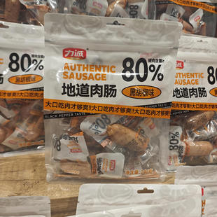 许昌胖东来DL力诚地道肉肠黑胡椒味240g无添加胖东来超市代购