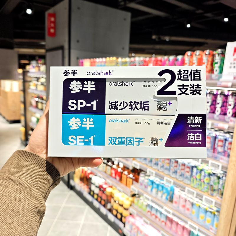 胖东来DL参半SP-1牙膏清新口气含氟美白双重因子超值2支装