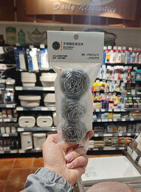 DL/胖东来正品代购不锈钢丝清洁球3只装洗碗去污洗锅家用