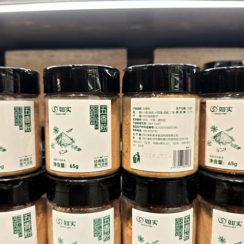如实五香粉四川特产65g正品