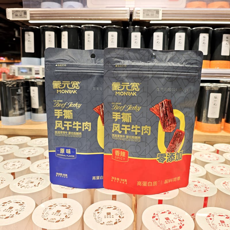 胖东来DL蒙元宽手撕风干牛肉98g内蒙古特产原味香辣袋装超市代购