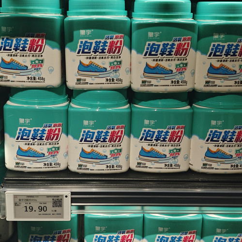 代购DL皇宇活氧泡泡泡鞋粉458g