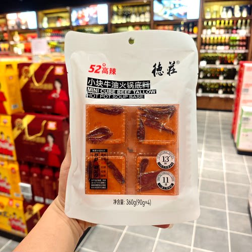 胖东来德庄重庆牛油麻辣火锅底料