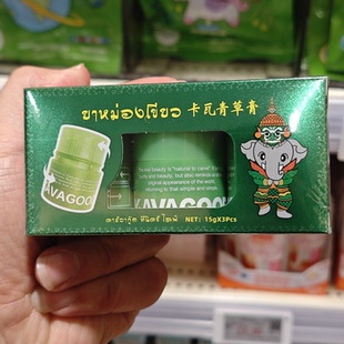 许昌胖东来DL卡瓦库德青草膏泰国kavagood胖东来超市代购舒缓止痒