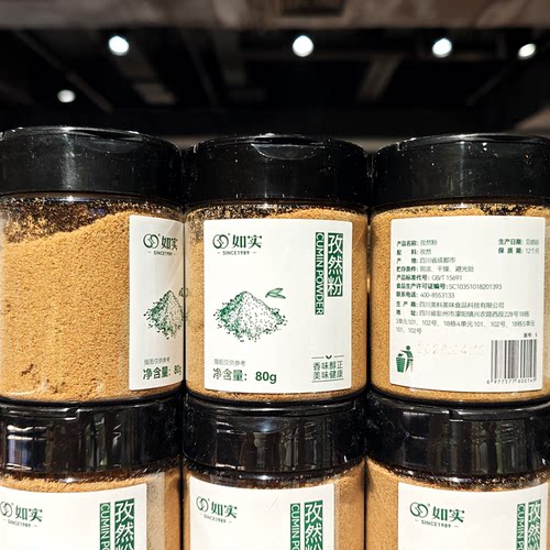 胖东来DL如实孜然粉80g成都