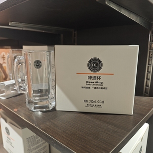 胖东来DL玻璃啤酒杯带把手简约家用酒杯380ml×2只胖东来超市代购