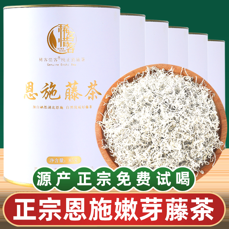 藤茶恩施龙须嫩芽来凤腾滕霉莓茶非张家界官方旗舰店