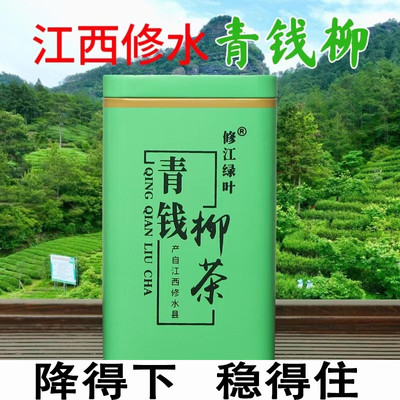 江西修水青钱柳叶茶店野生金钱柳嫩叶清钱柳中草药材养生神茶