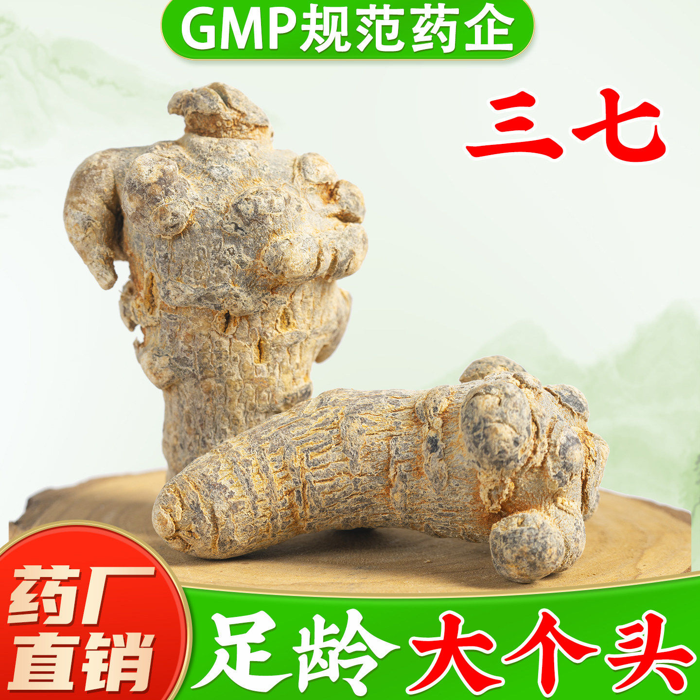 三七正品文山特级三七花泡茶喝 田七中药材三七粉正品官方店