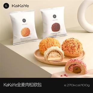 kakaye 卡卡业全麦肉松软欧包手作早代餐柠檬酸奶鲜蟹夹心0添加糖