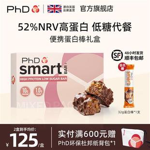 英博氏PhD智选蛋白棒mini乳清高蛋白健康抗饿代餐饱腹零食能量棒