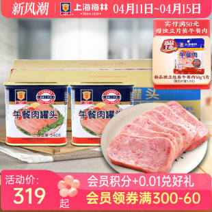 maling上海梅林午餐肉罐头340gx24 家庭储备应急食品不含鸡肉