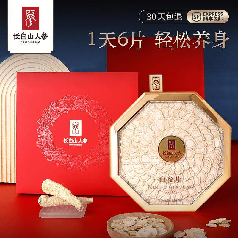 长白山人参白参片人参片16mm大片吉林人参节日送父母长辈礼品礼盒