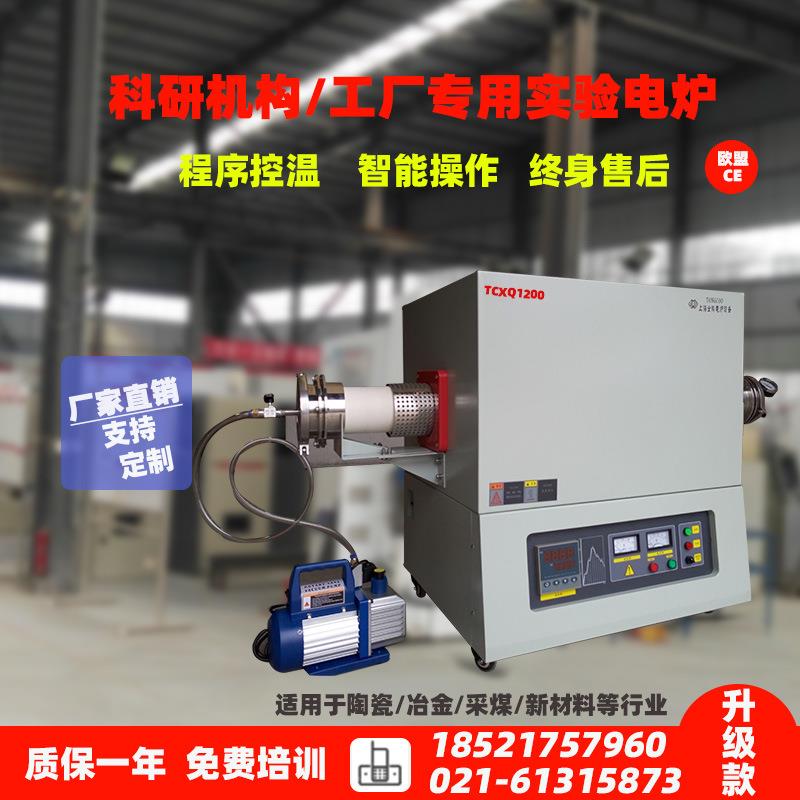 实验室真空钎焊炉高温管式炉气氛管式炉开启式电炉