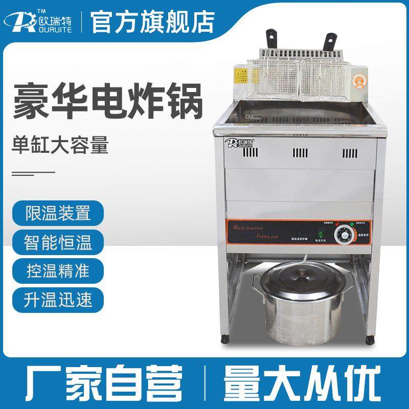 2021商用落地式电炸锅商用带接油桶油炸锅电炸炉油炸炉单缸大容量,清洗/食品/商业设备,其他食品加工设备,淘宝优惠券,粉丝福利购,淘宝优惠卷