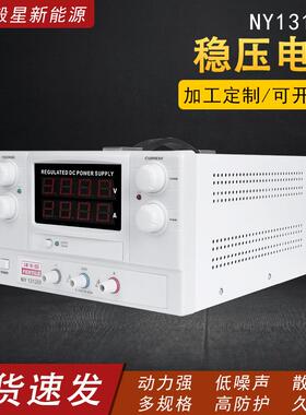 NY13110F稳压电源工业级直流电源耐高压耐高温恒流恒压可调压电源