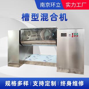 600槽型混合机大型不锈钢卧式 颗粒搅拌机医药添加剂粉末混料机