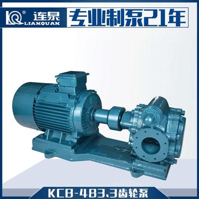 上海质保KCB-483.3齿轮油泵高粘度大流量容积泵KCB齿轮泵