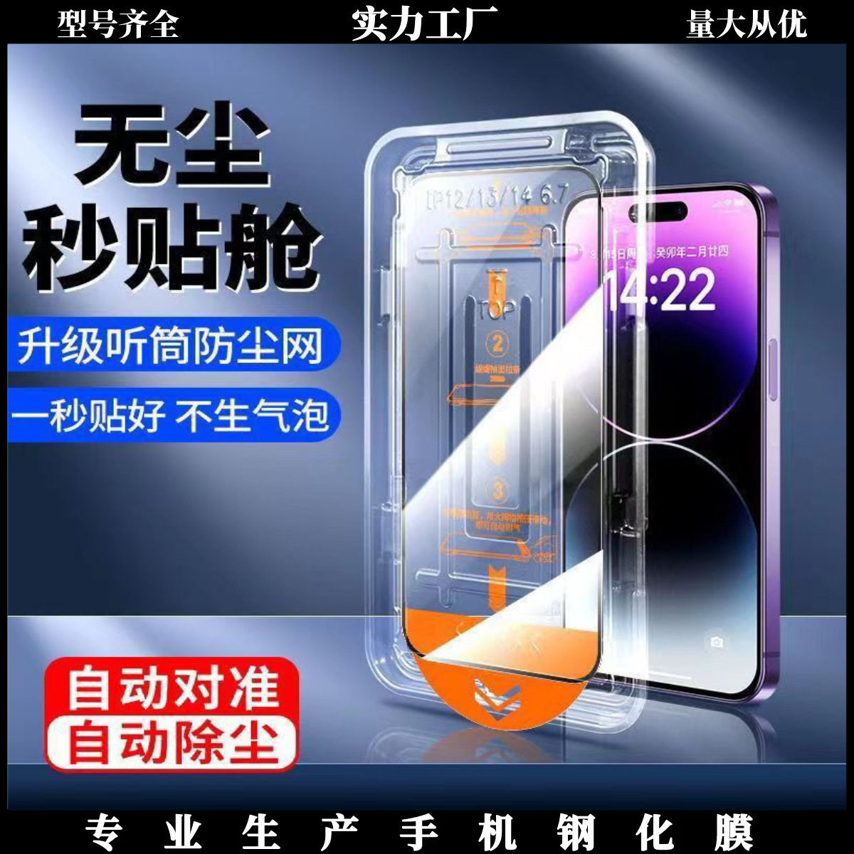 适用苹果18promax无尘仓