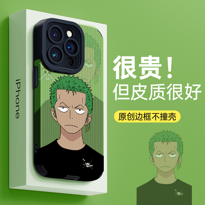 适用iPhone16promax手机壳新款14动漫13卡通15pro索隆路飞17promax原创苹果17个性12简约小众硅胶全包防摔潮