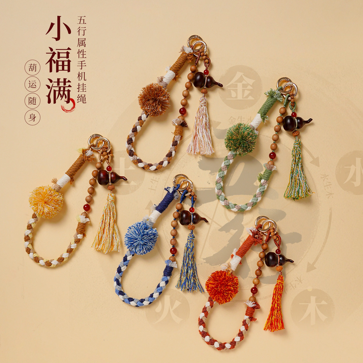藏式新款手机挂绳手工编