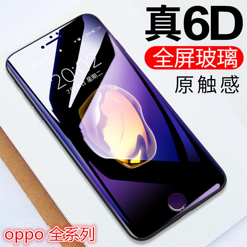 适用三星A57手机蓝光钢化